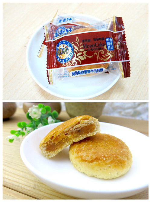 麦香轩闽台酥皮黑椒牛肉月饼